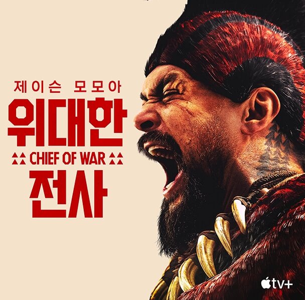 위대한 전사