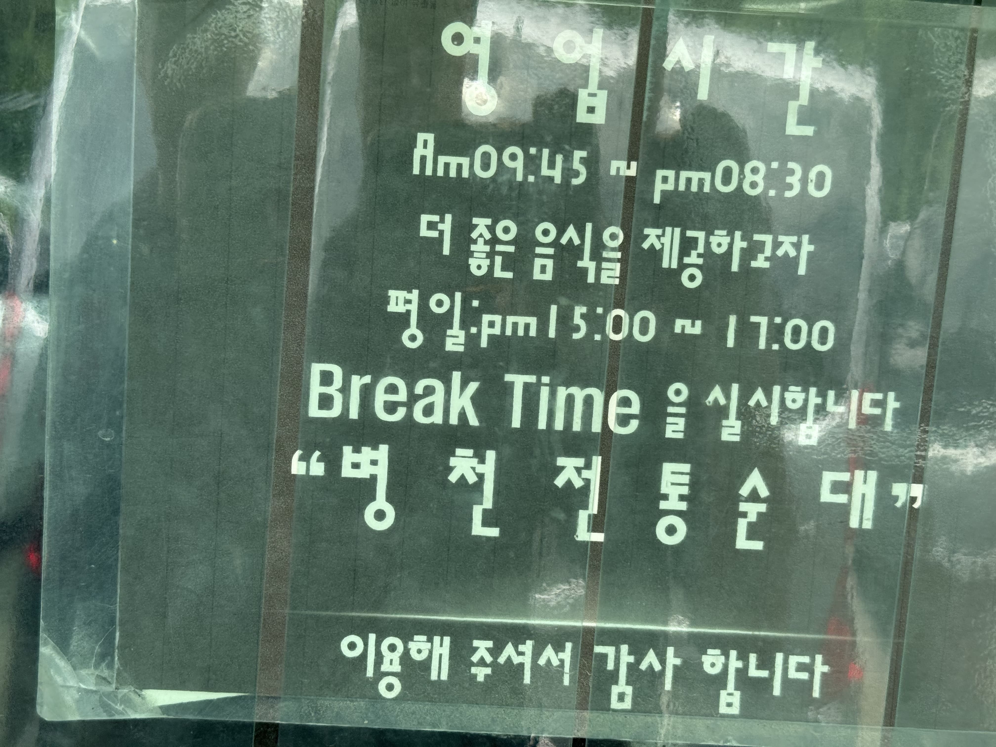 순대국 관련사진