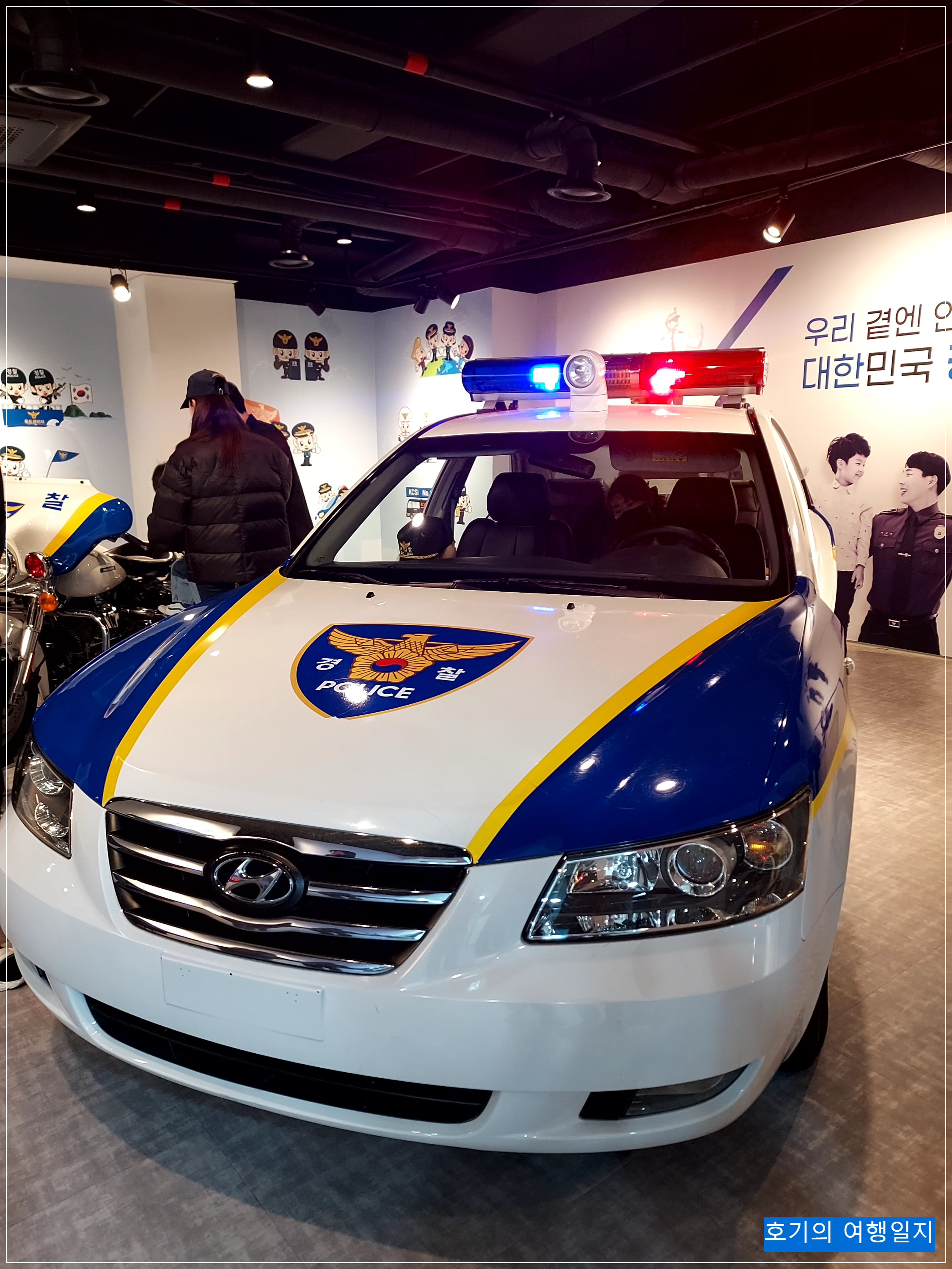 서울경찰발물관
