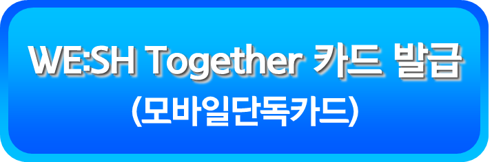 모바일단독카드 발급