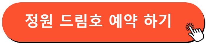 순천만 국제 정원 박람회