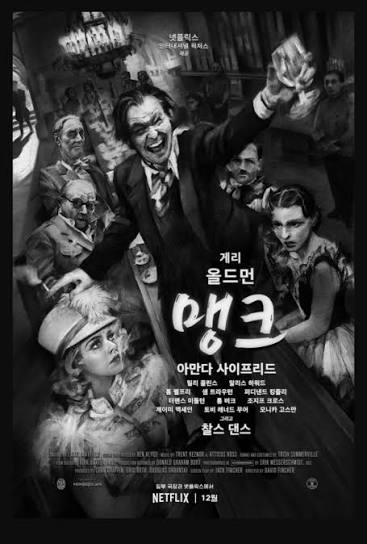 맹크 포스터