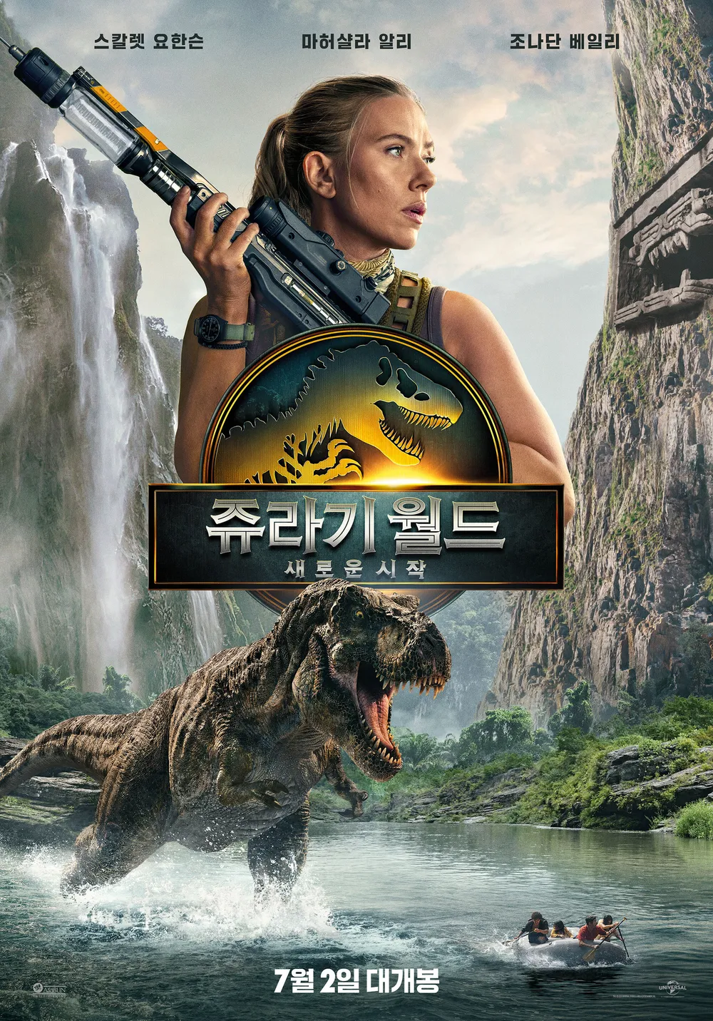 'Jurassic World Rebirth(2025)' Related posters