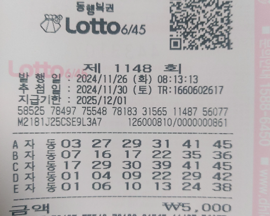 1148회 자동 화요일4