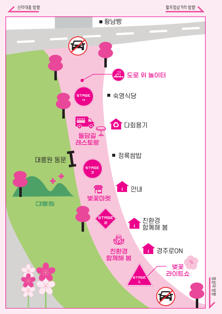 경주-대릉원돌담길-벚꽃-축제-배치도