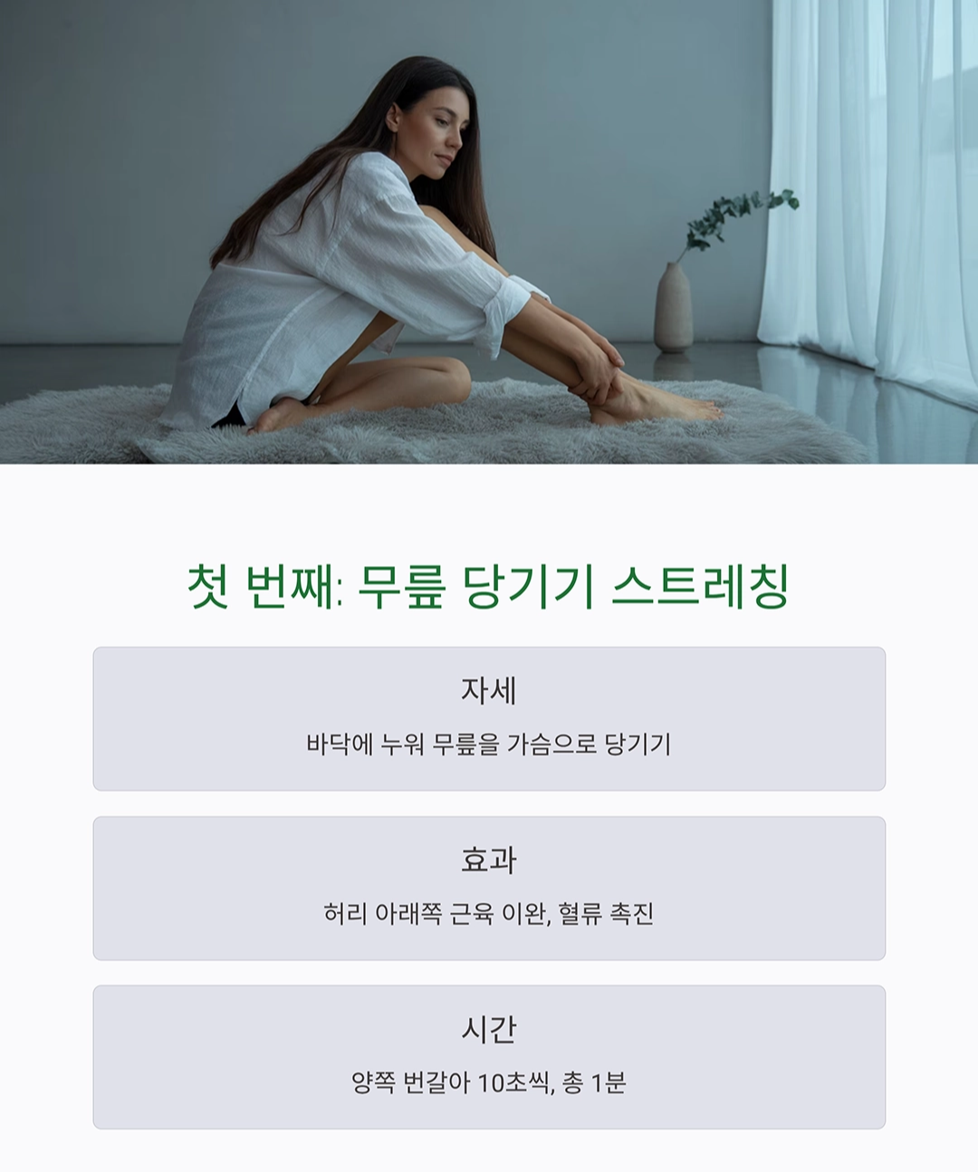 허리 통증 완화 운동, 하루 5분이면 충분한 이유