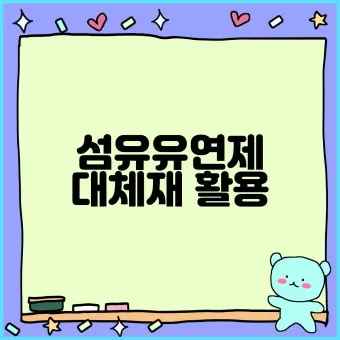섬유유연제 대체 식초와 울세제로 정전기 방지 향기 유지_24