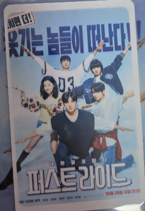 파스트 라이드 영화 포토플레이 티켓.