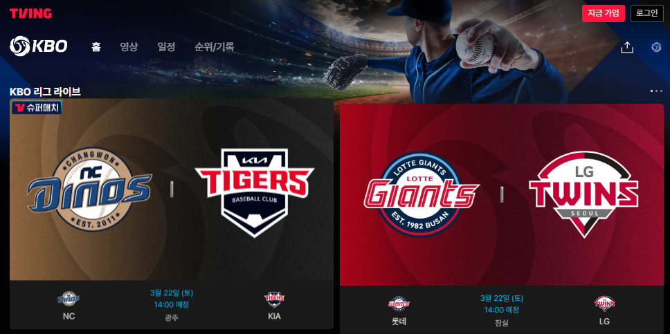 2025 프로야구 일정