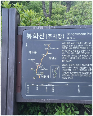 봉화산