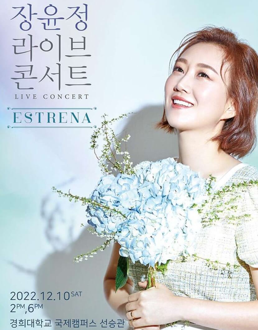 장윤정 콘서트가 2022년에는 당진, 안동, 용인, 김해에서 진행하고 23년에는 안산, 경주에서 콘서트가 열립니다.