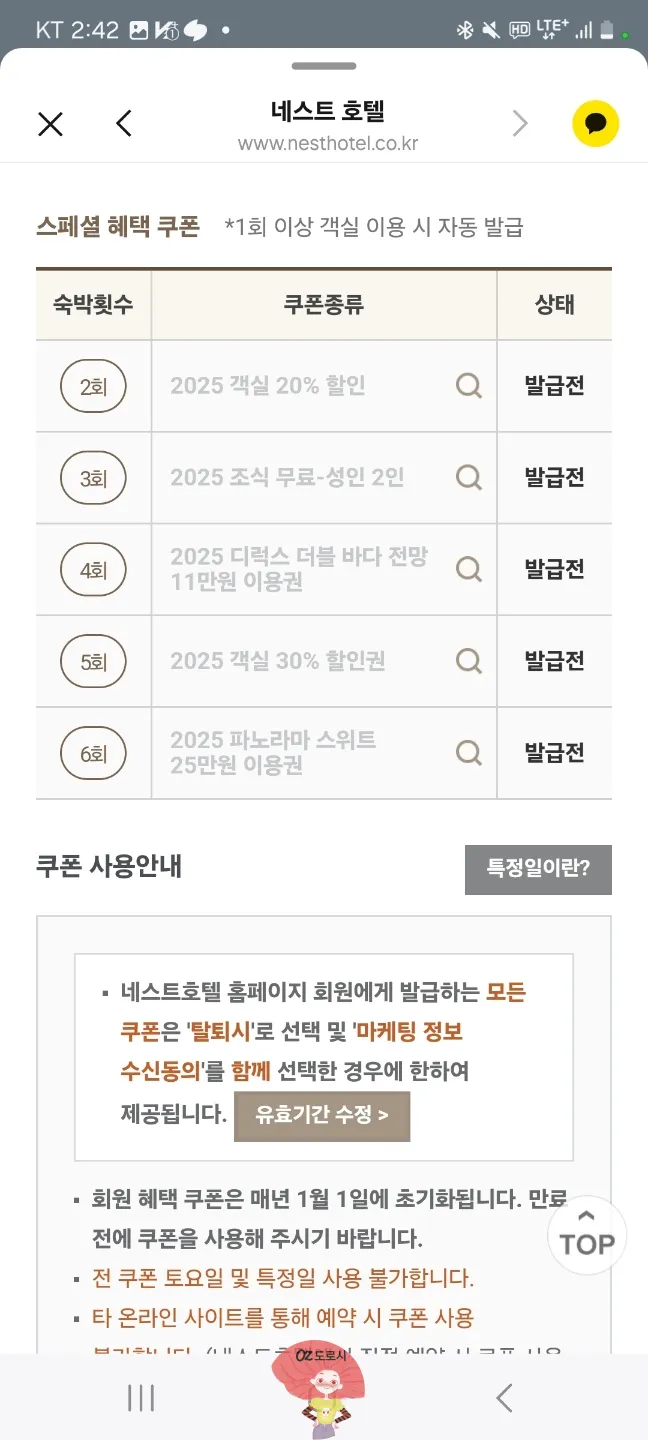 인천-중구-영종도-네스트호텔-스폐셜-혜택-쿠폰