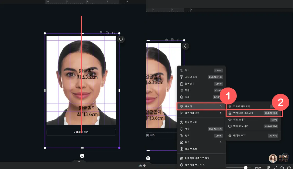 사진-좌우-정렬-맞추기