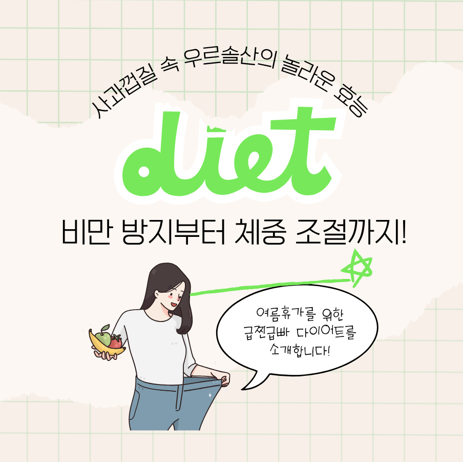 alt="사과껍질 속 우르솔산의 놀라운 효능: 비만 방지부터 체중 조절까지!"