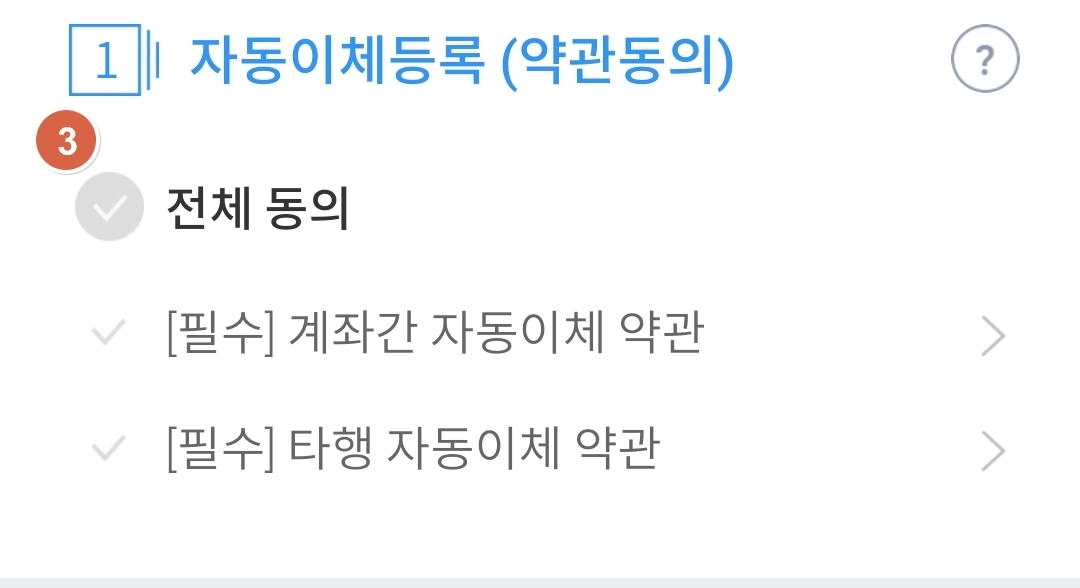 우리은행 자동이체