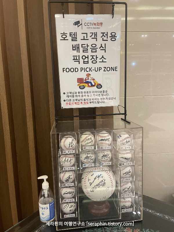 호텔베르누이 로비 배달음식 픽업장소
