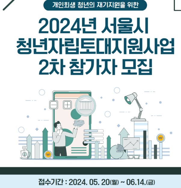 청년자립토대지원