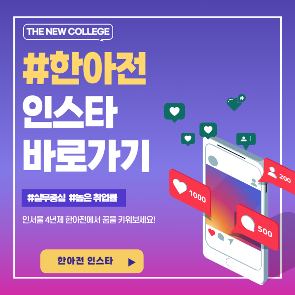 시각디자인과 전망,대학