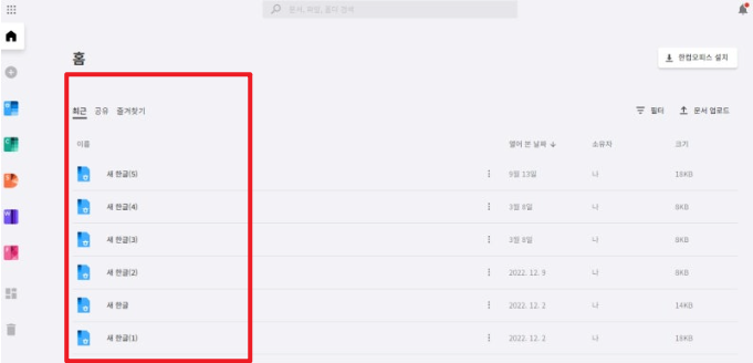 hwpx를 hwp로 변환