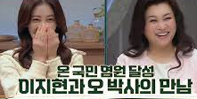 오은영의 금쪽상담소 이지현
