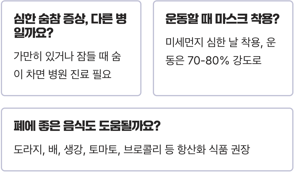 나이 들수록 숨이 짧아진다면? 5060세대를 위한 가장 쉬운 폐활량늘리기 운동
