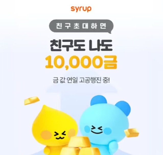 3월 31일 시럽 캐시워크 정답 매월 찾아오는 Syrup의 달콤한 이벤트