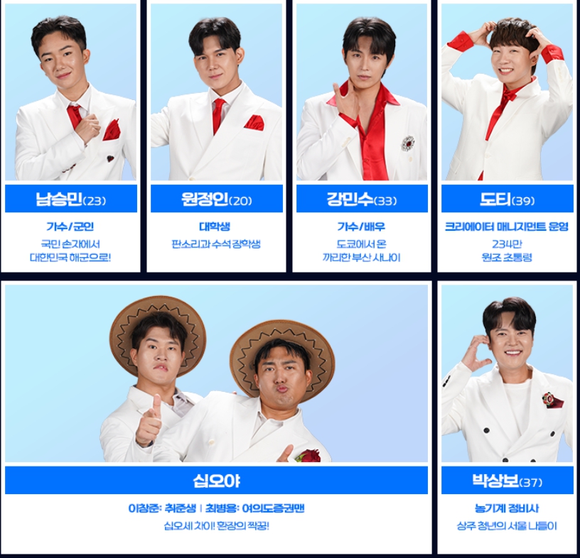 미스터트롯3 참가자