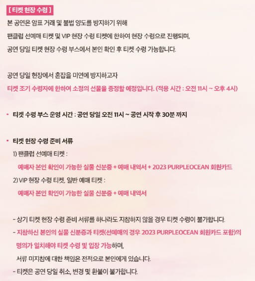 성시경 콘서트 예매 티켓 일정 총정리