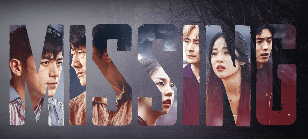 섬네일-드라마-미씽그들이있었다1