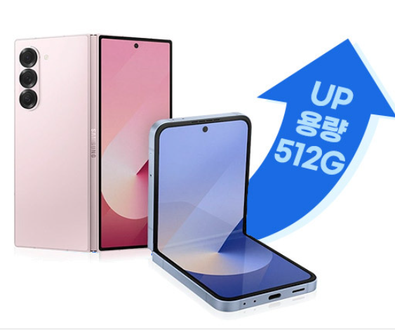 갤럭시Z 플립7 출시일 7월 25일! 사전예약 색상 가격 총정리
