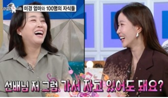 김미경 라스