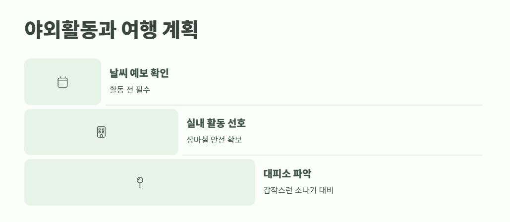 6월 날씨 전망 ❘ 올여름 폭염과 장마는 어떨까 11