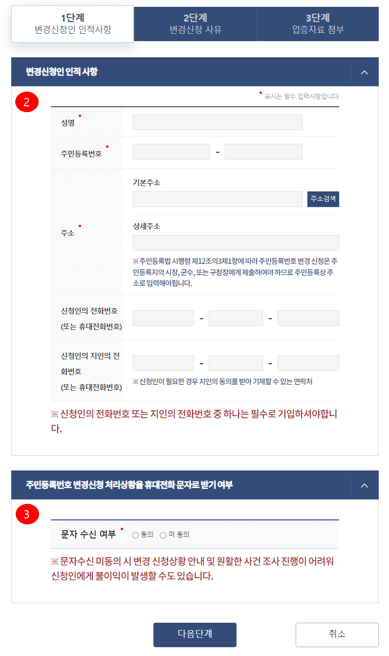 정부24 주민등록증 재발급신청, 진위확인서비스 모바일 확인, 주민번호 변경 신청