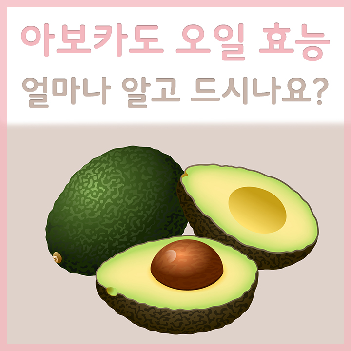 신선한-아보카도