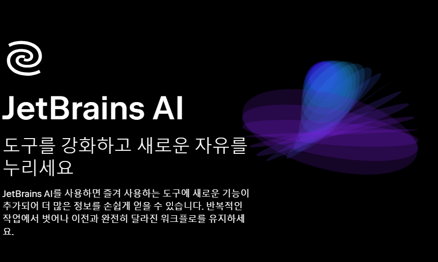 출처- JetBrains 메인페이지