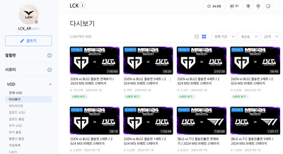 아프리카-TV-LOL-e스포츠