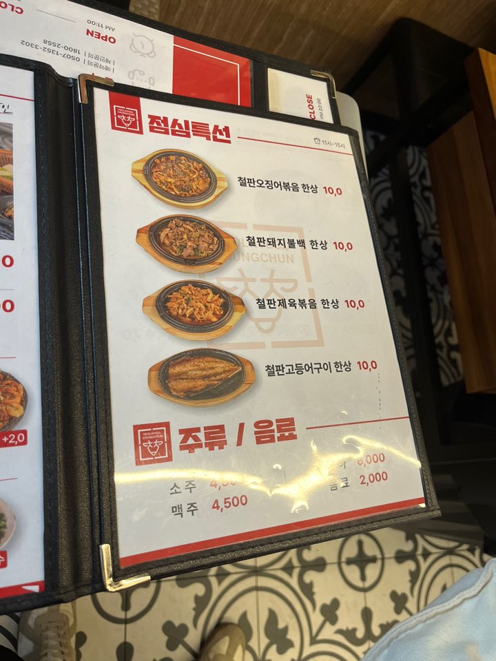 충주 열혈청춘 본점