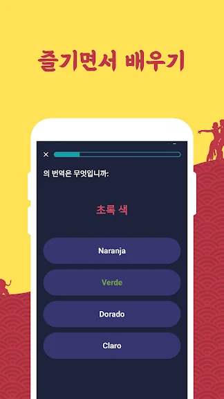 기초 스페인어 회화 배우기 어플 앱-25 기초 스페인어 회화 배우기 어플 앱-25