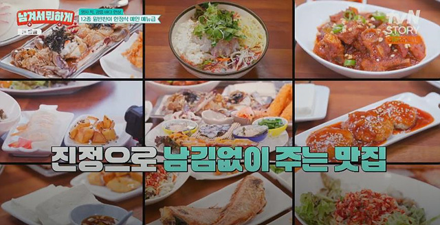 남겨서 뭐하게 강릉대게집 가마솥 식당 한우바베큐