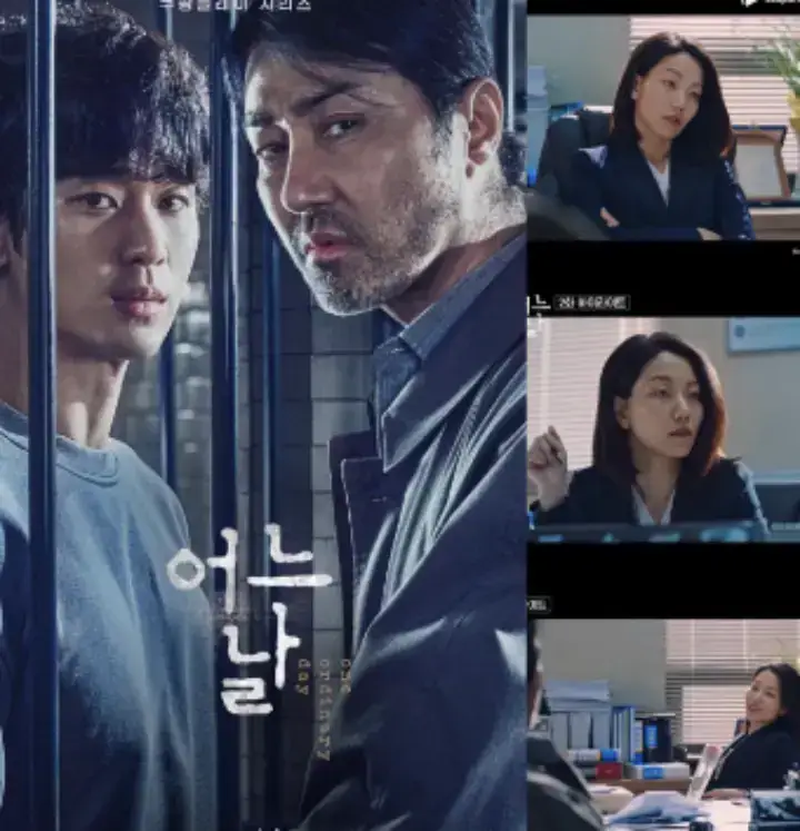 배우-김신록- 출연드라마-포스터-사진