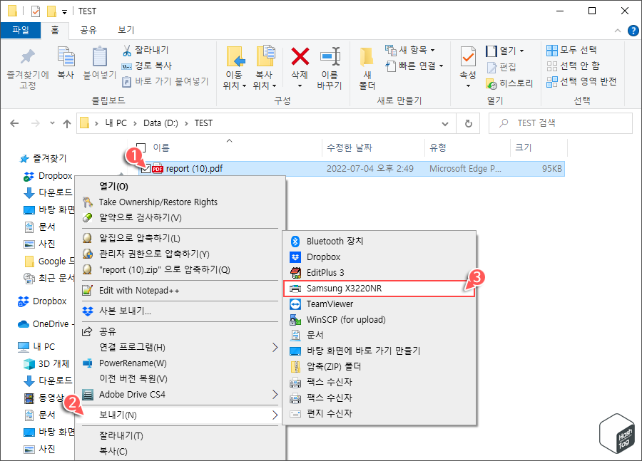 Context Menu 보내기 옵션에서 프린터 항목 확인