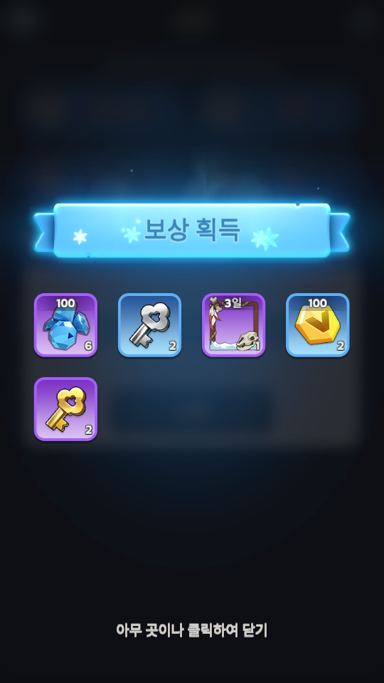 WOS : 화이트 오브 서바이벌 쿠폰 입력 방법4