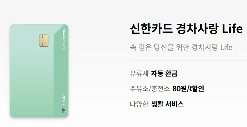 경차 유류세 환급카드 2024년 혜택 비교