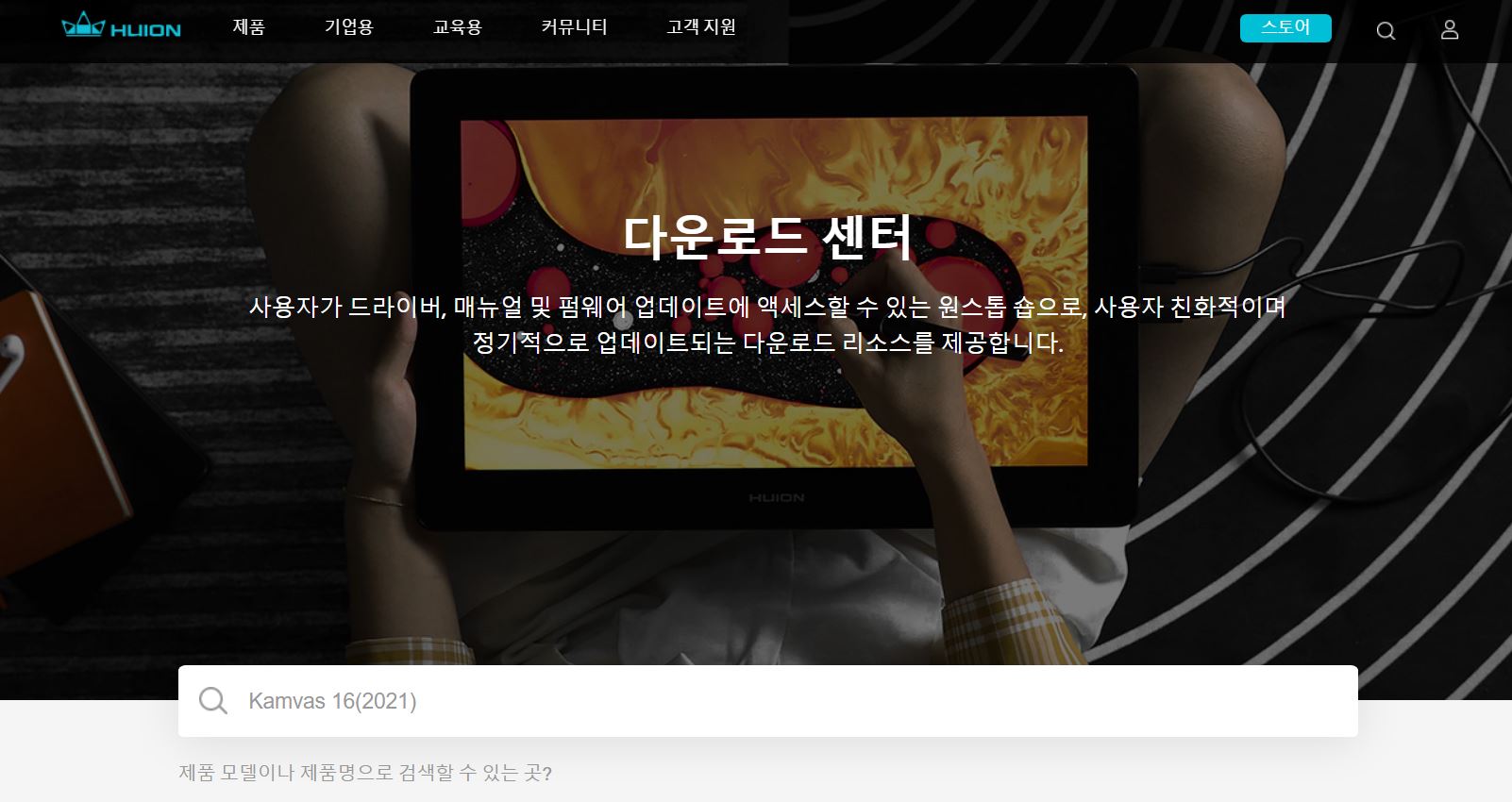 드라이버 다운 링크