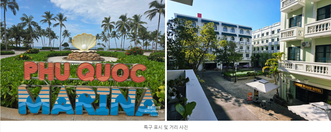 #푸꾸옥 가성비숙소 #푸꾸옥 헤링호텔