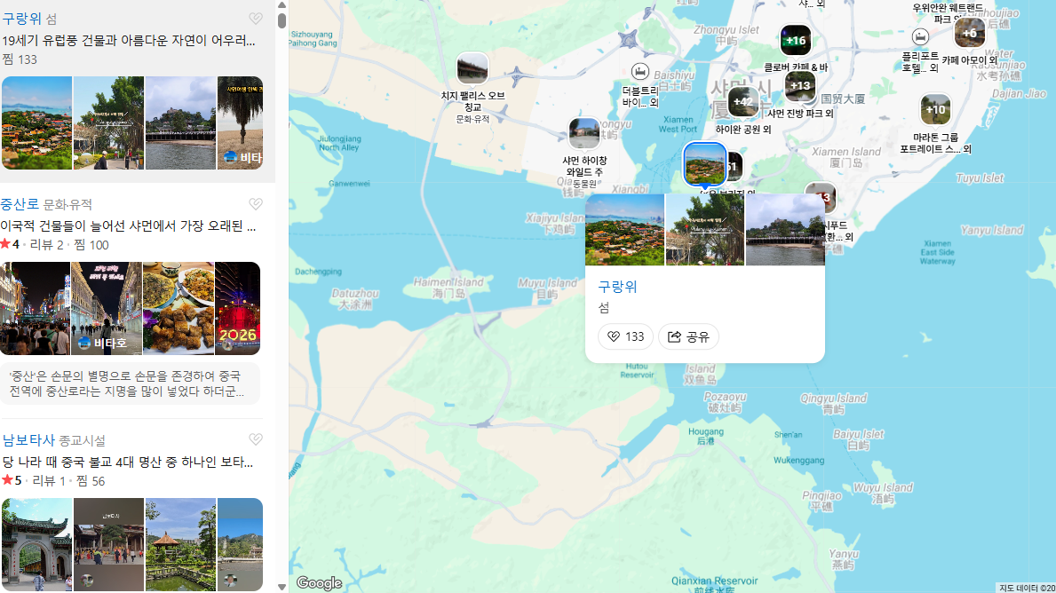중국 샤먼(하문) 6월 날씨 옷차림 추천 여행지