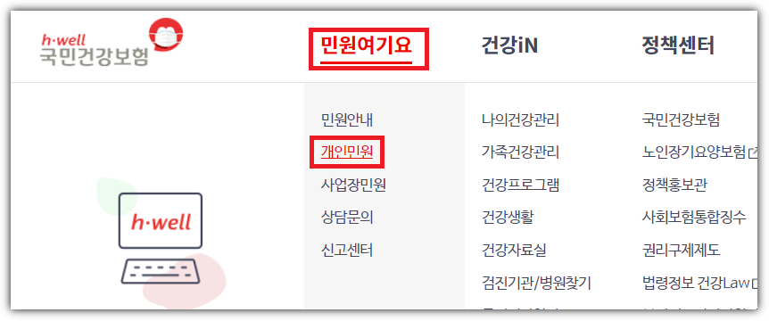 개인민원-진입