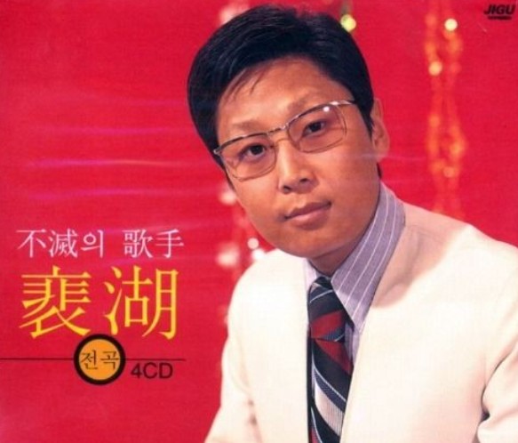 가수 배 호 관련 사진