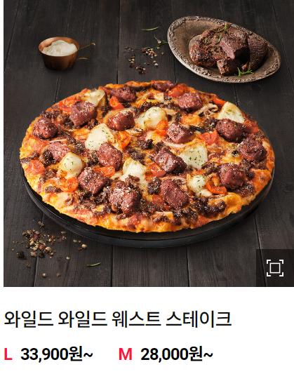 도미노피자 베스트 피자