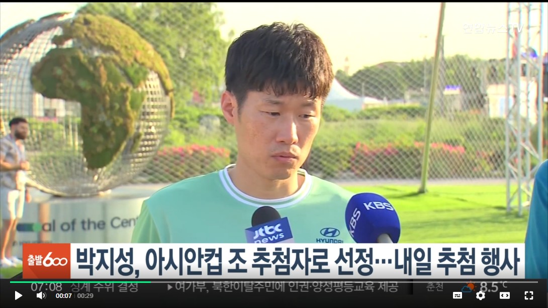 2023 아시안컵 조추첨